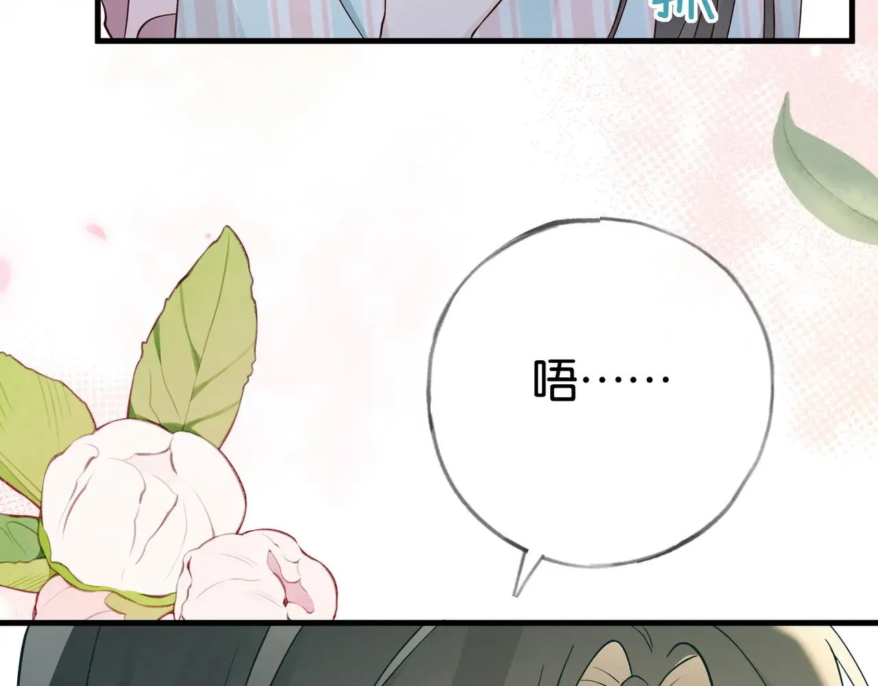 第117话 久违的薄荷 第37页