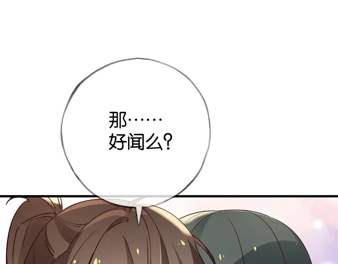 第117话 久违的薄荷 第44页