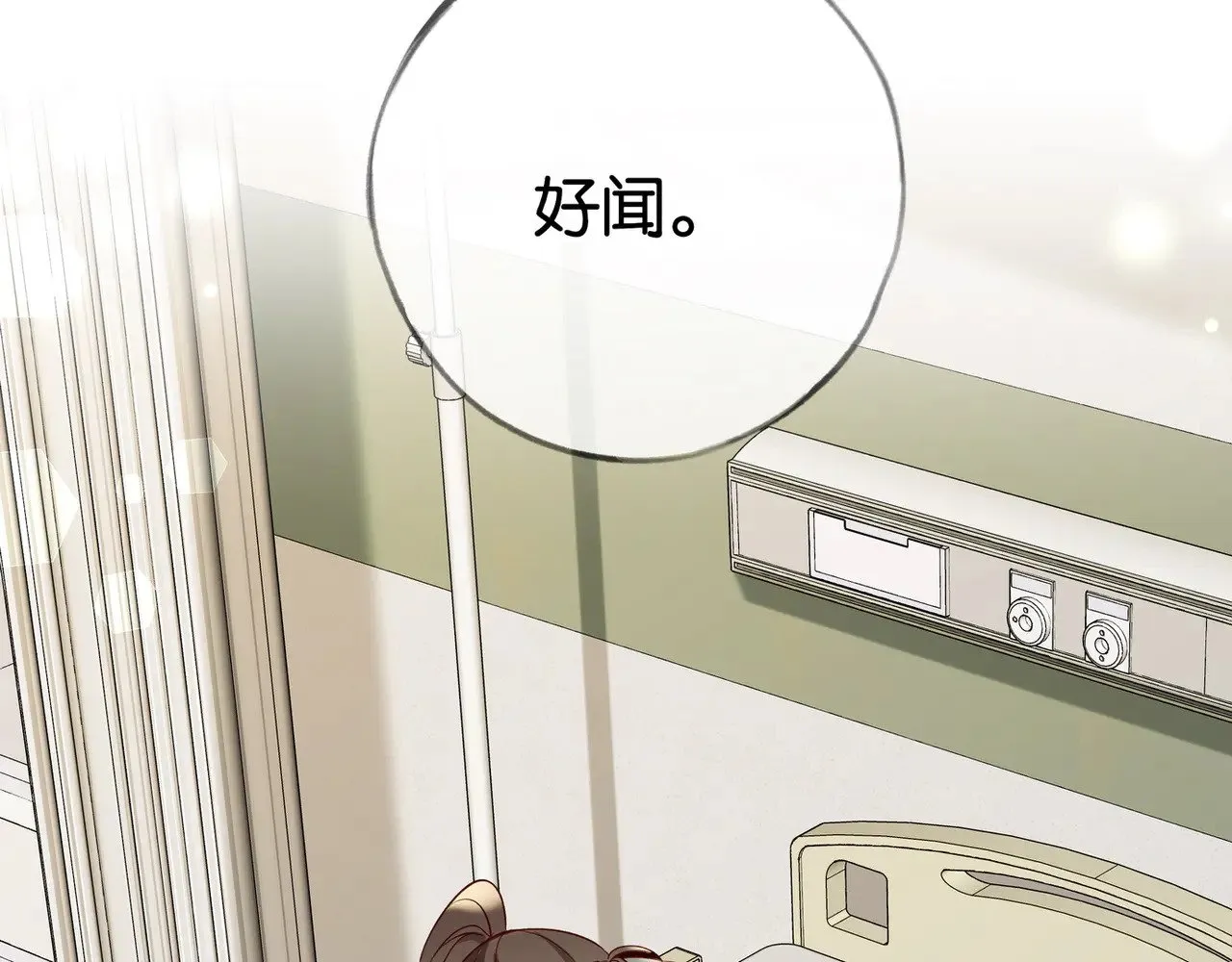 第117话 久违的薄荷 第46页