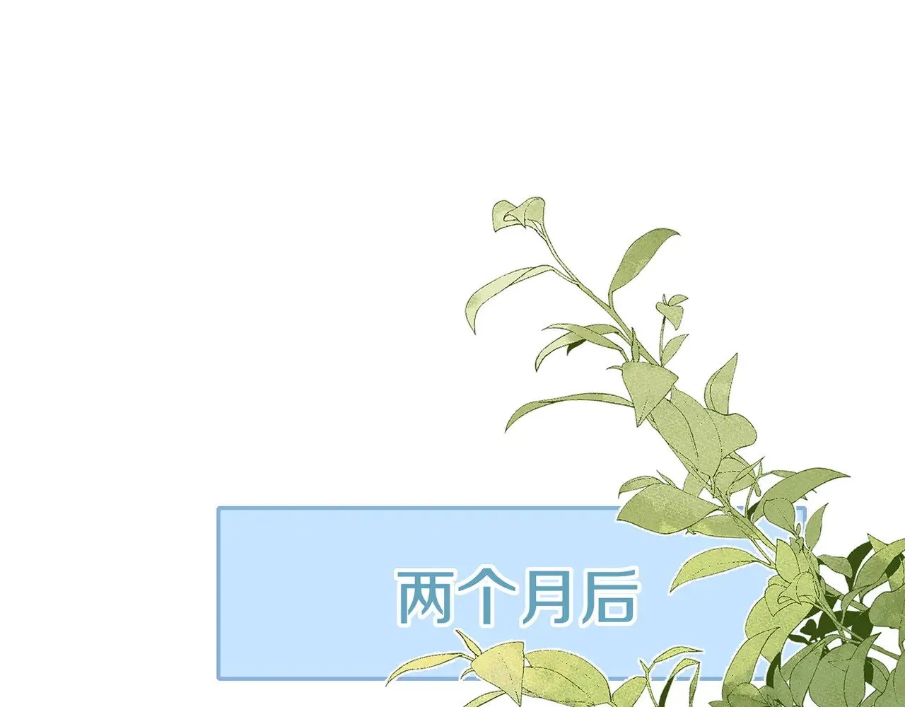 第117话 久违的薄荷 第49页