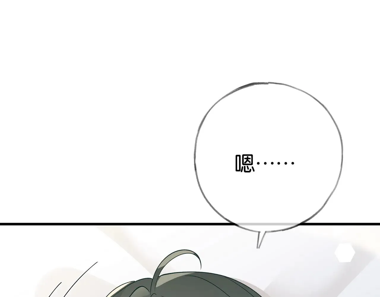 第117话 久违的薄荷 第56页