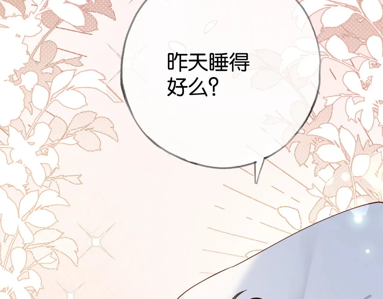 第117话 久违的薄荷 第60页