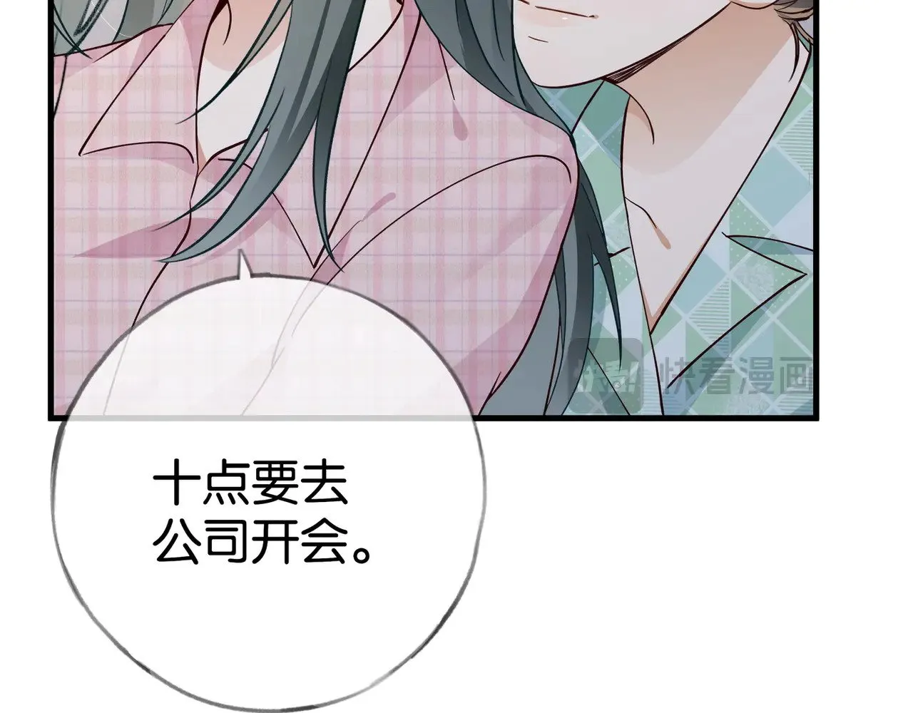 第117话 久违的薄荷 第65页