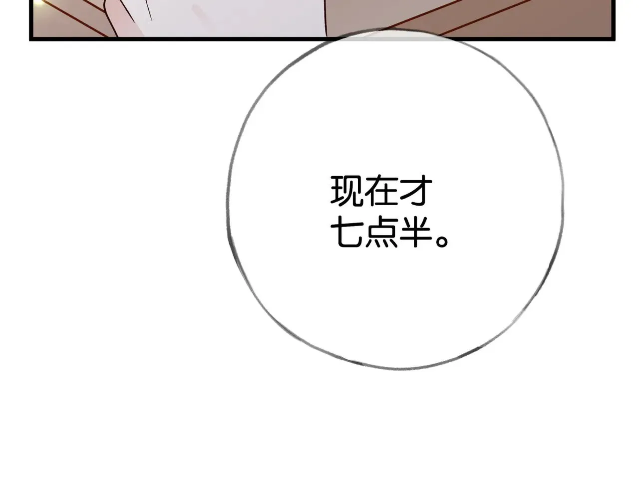 第117话 久违的薄荷 第67页