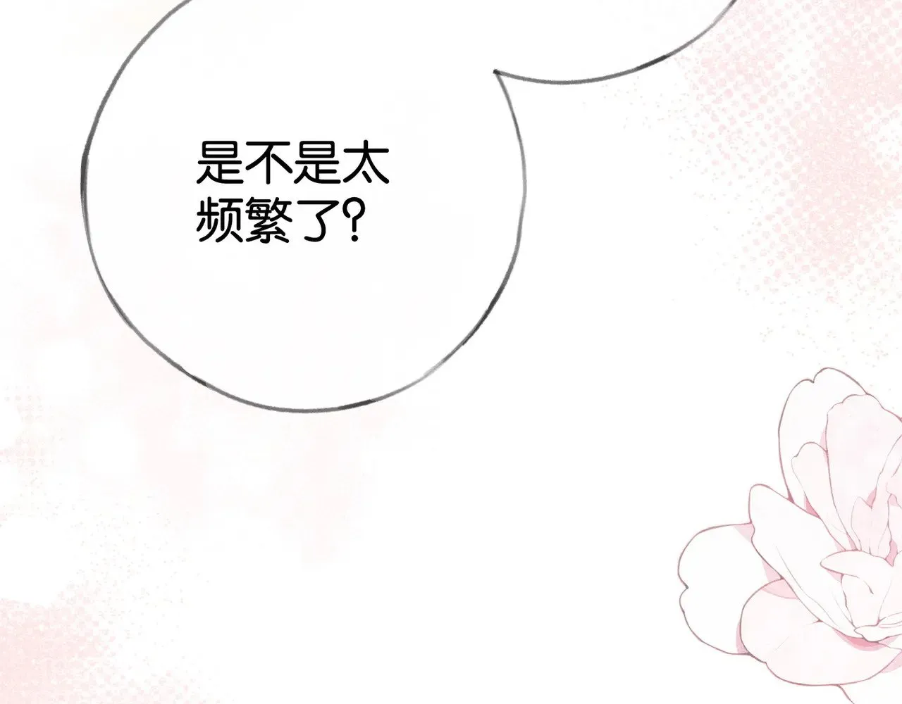 第117话 久违的薄荷 第79页