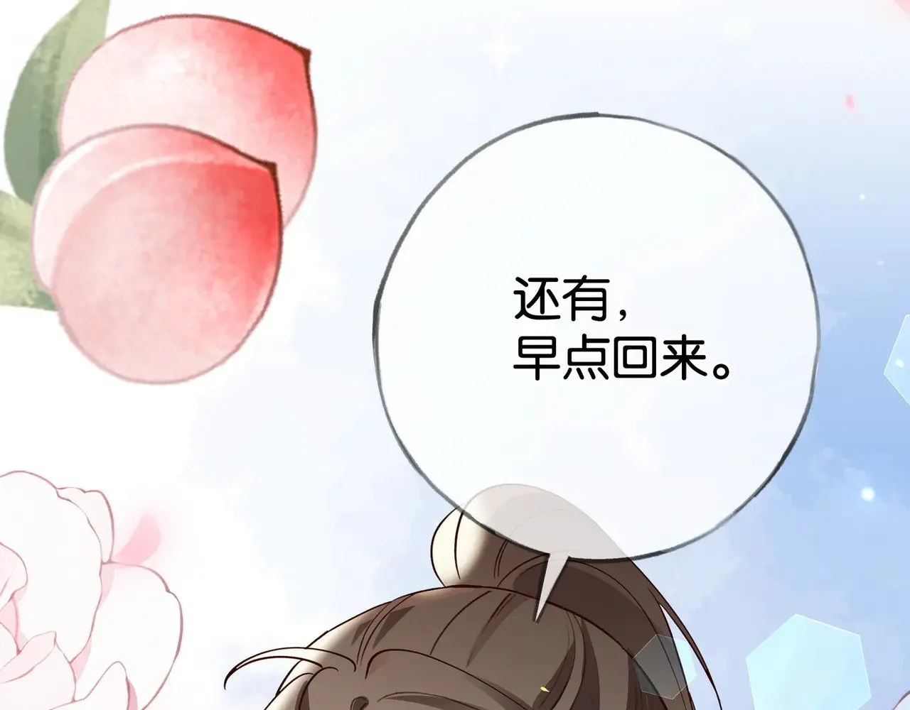 第117话 久违的薄荷 第90页