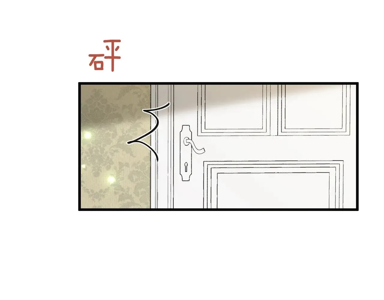 第117话 久违的薄荷 第96页