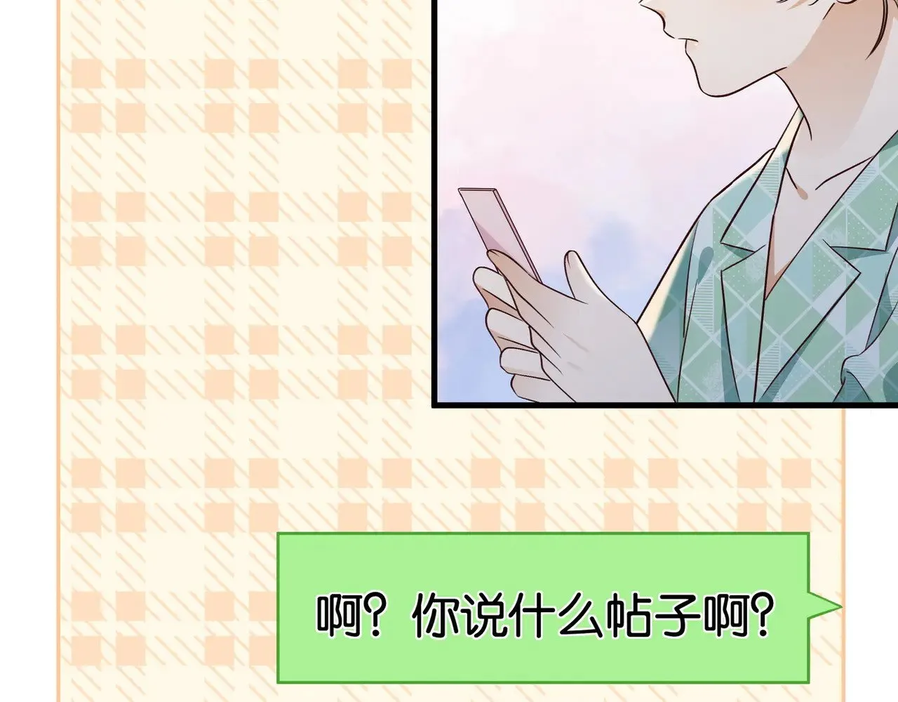 第117话 久违的薄荷 第105页