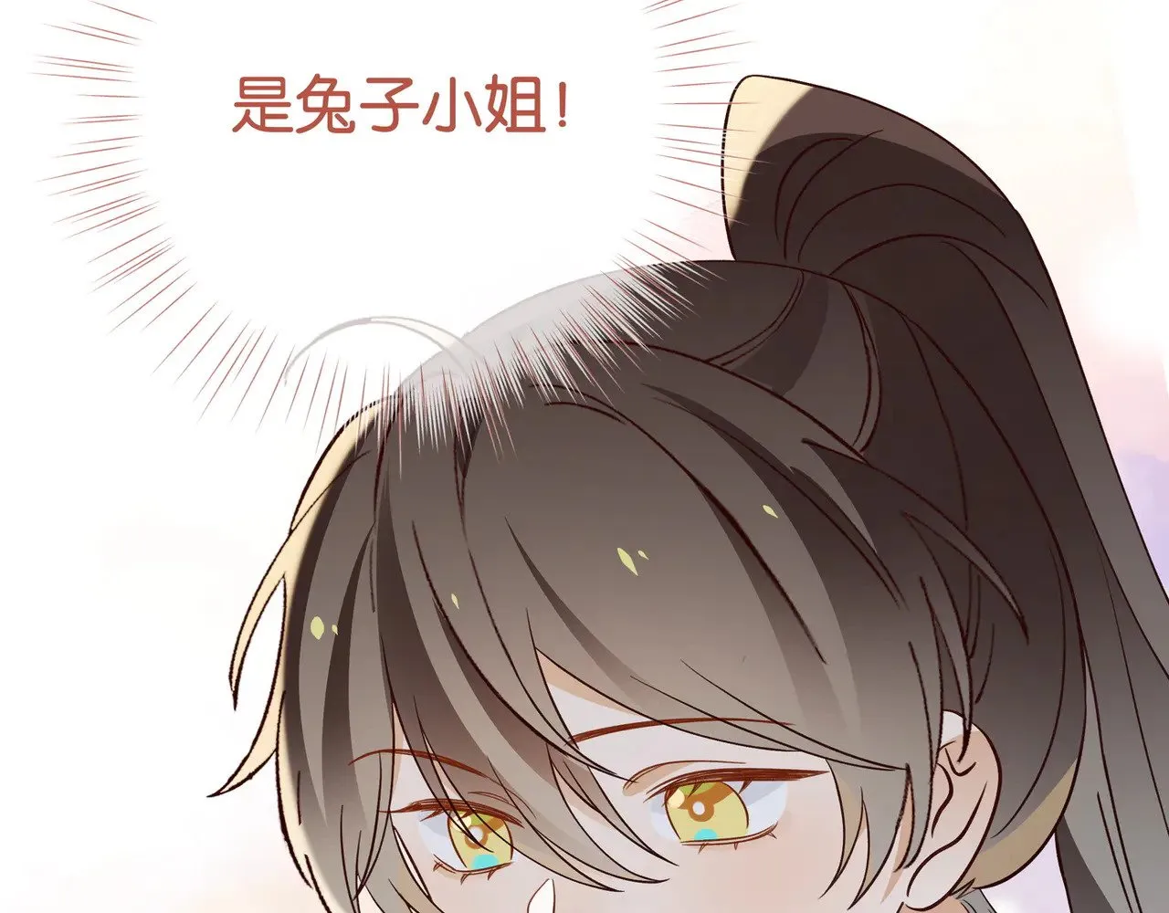 第117话 久违的薄荷 第107页