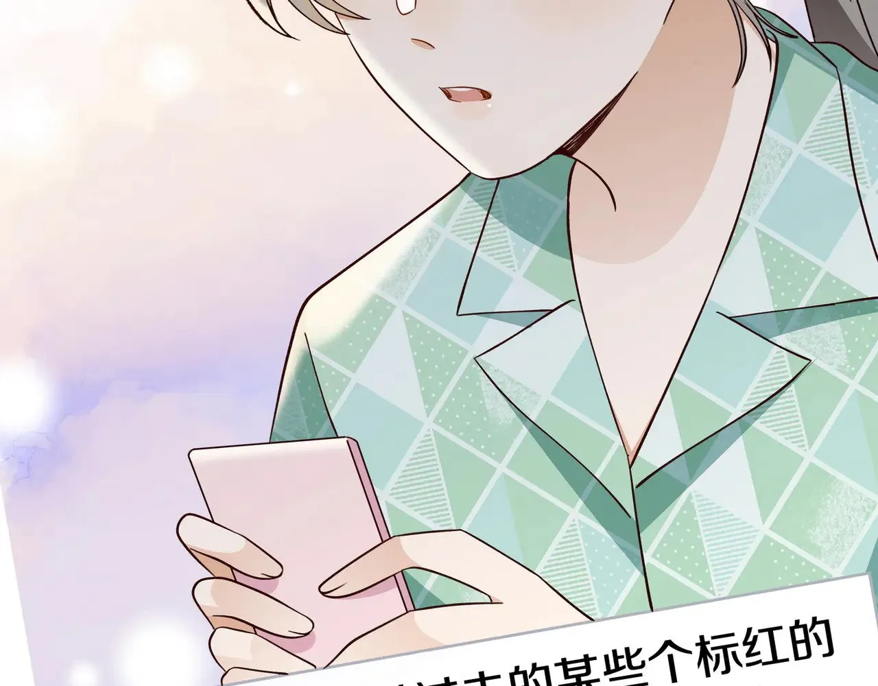 第117话 久违的薄荷 第108页