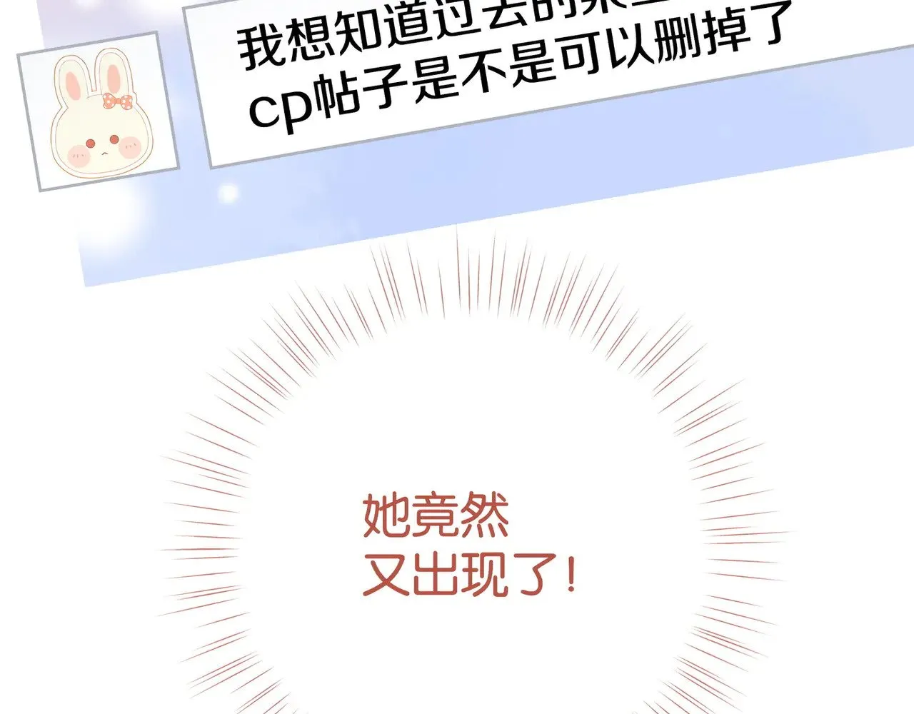 第117话 久违的薄荷 第109页
