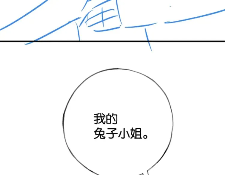 第117话 久违的薄荷 第119页