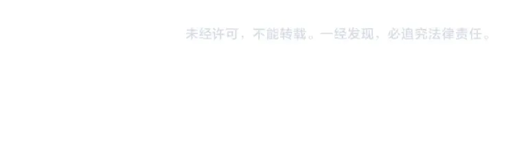 第117话 久违的薄荷 第123页