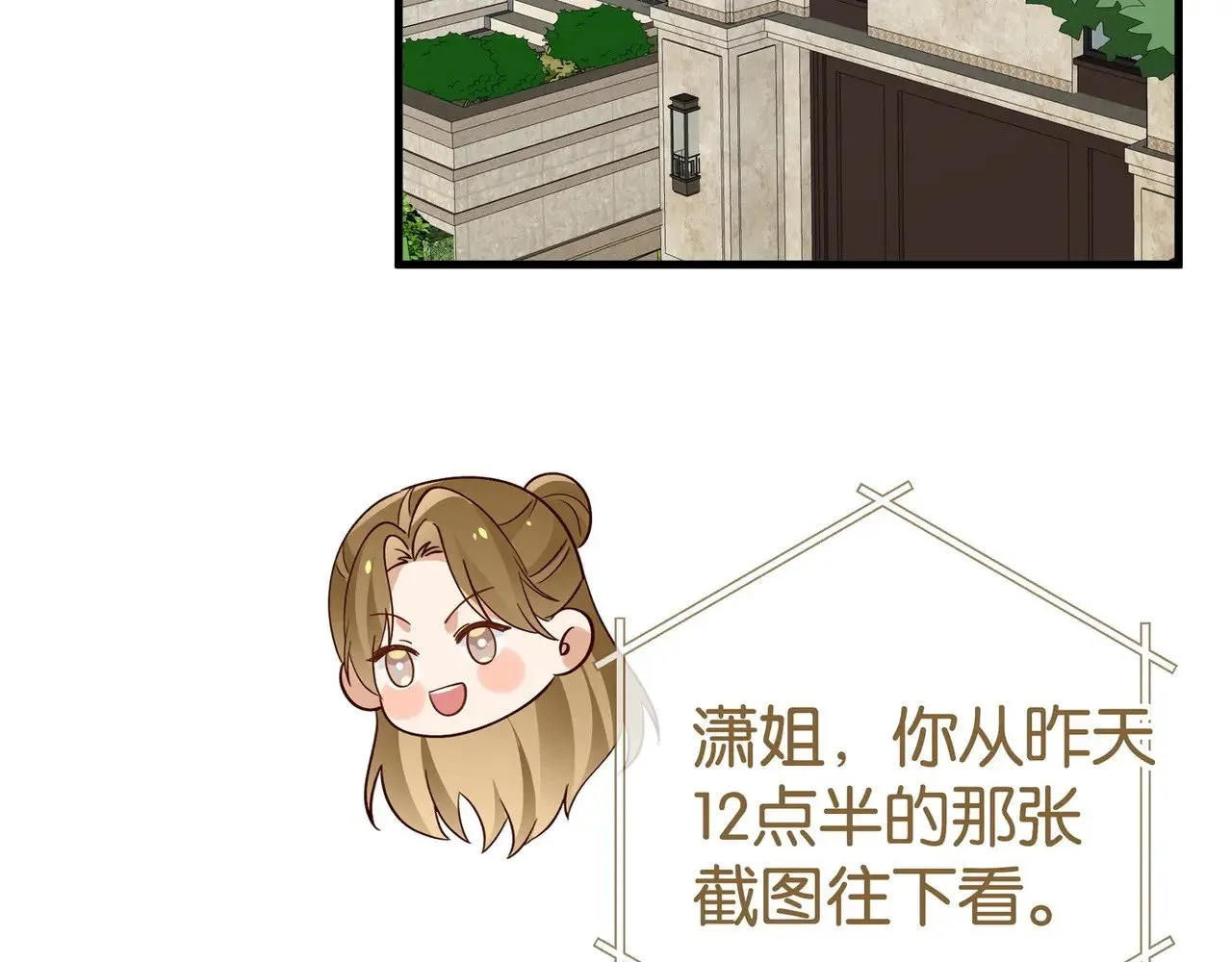 第118话 但是现在，我只属于你 第7页