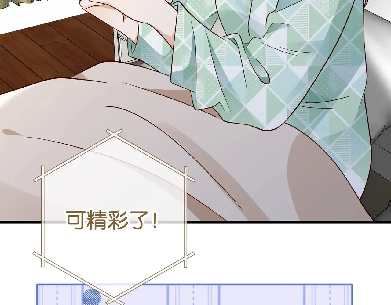 第118话 但是现在，我只属于你 第9页