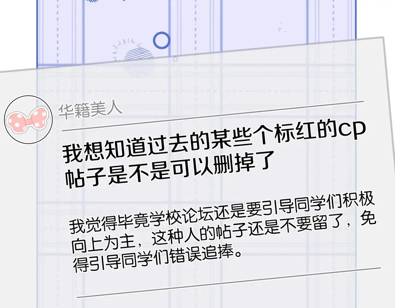 第118话 但是现在，我只属于你 第10页