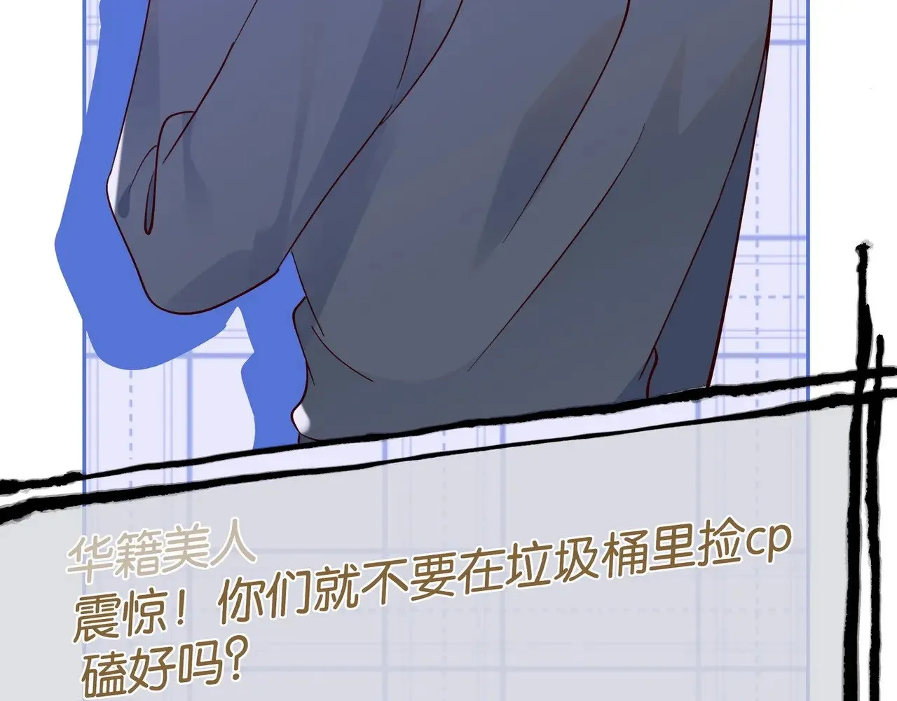 第118话 但是现在，我只属于你 第13页