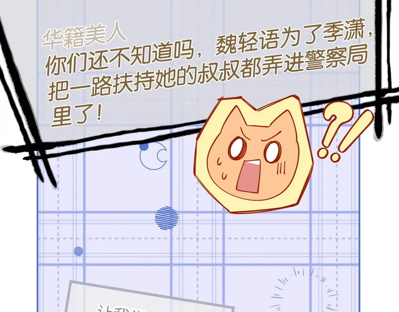 第118话 但是现在，我只属于你 第14页