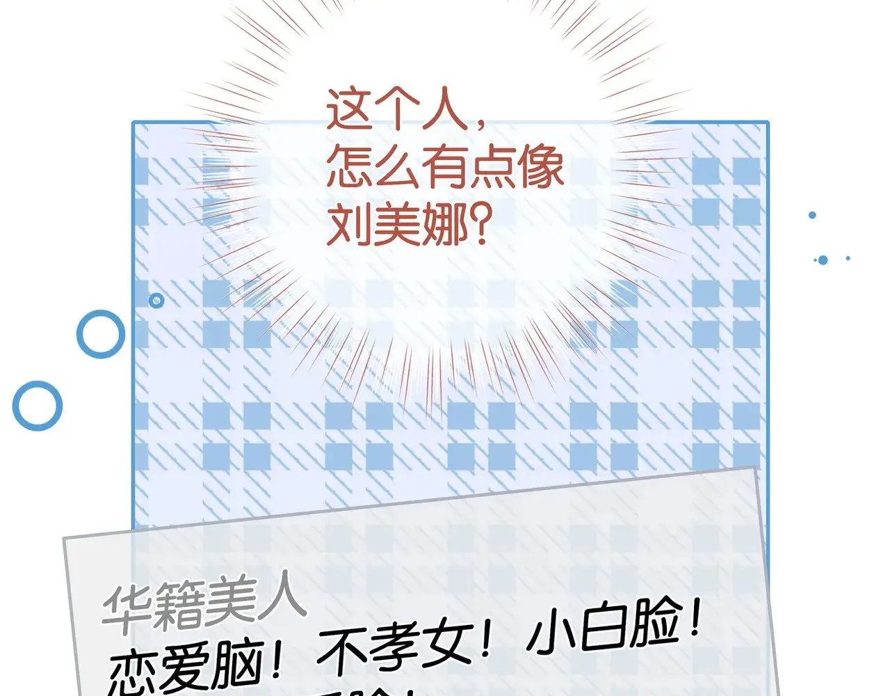 第118话 但是现在，我只属于你 第22页