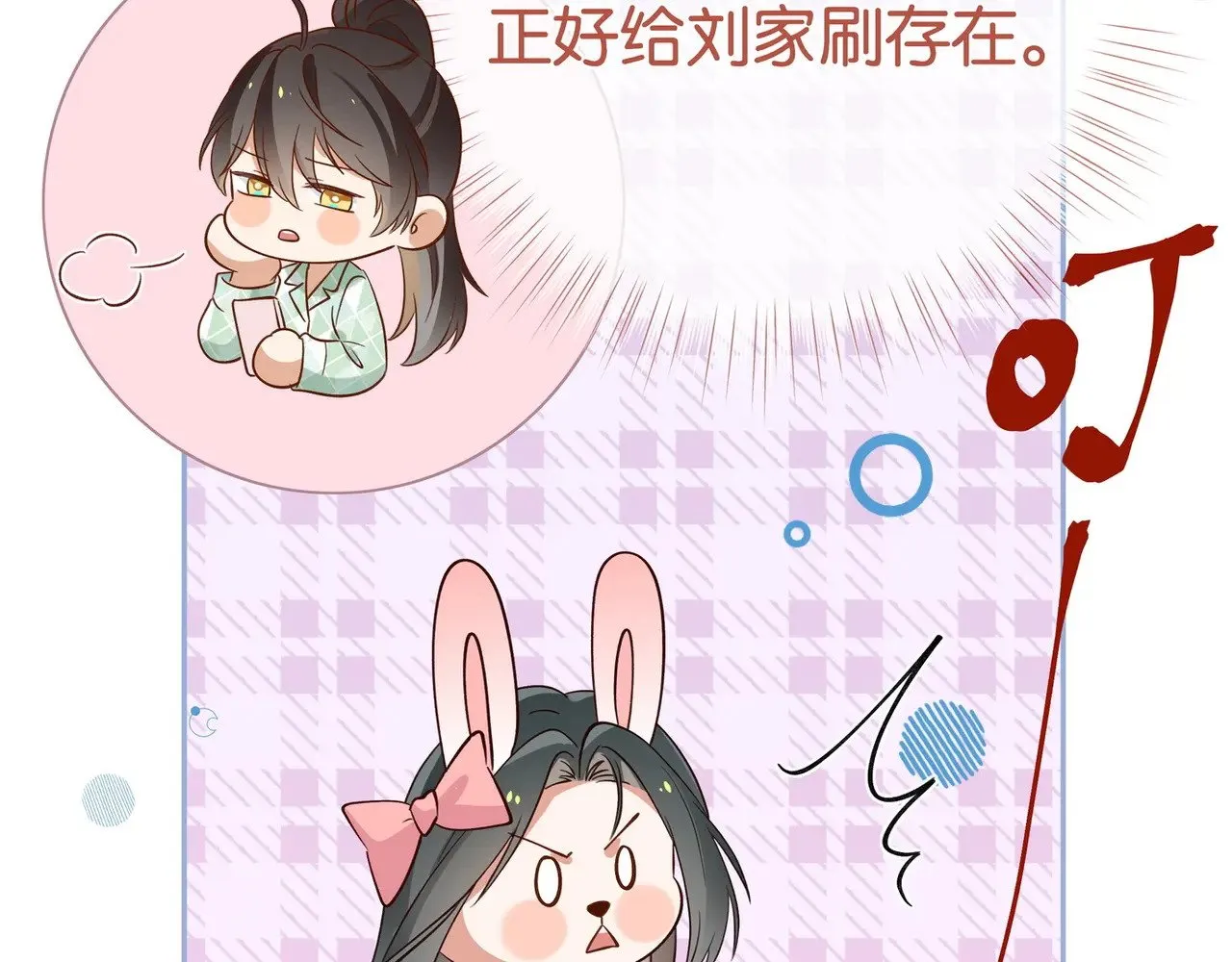 第118话 但是现在，我只属于你 第26页