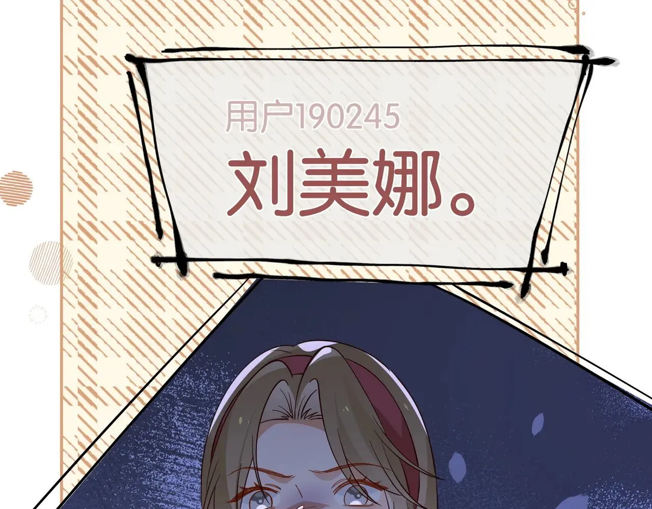 第118话 但是现在，我只属于你 第34页