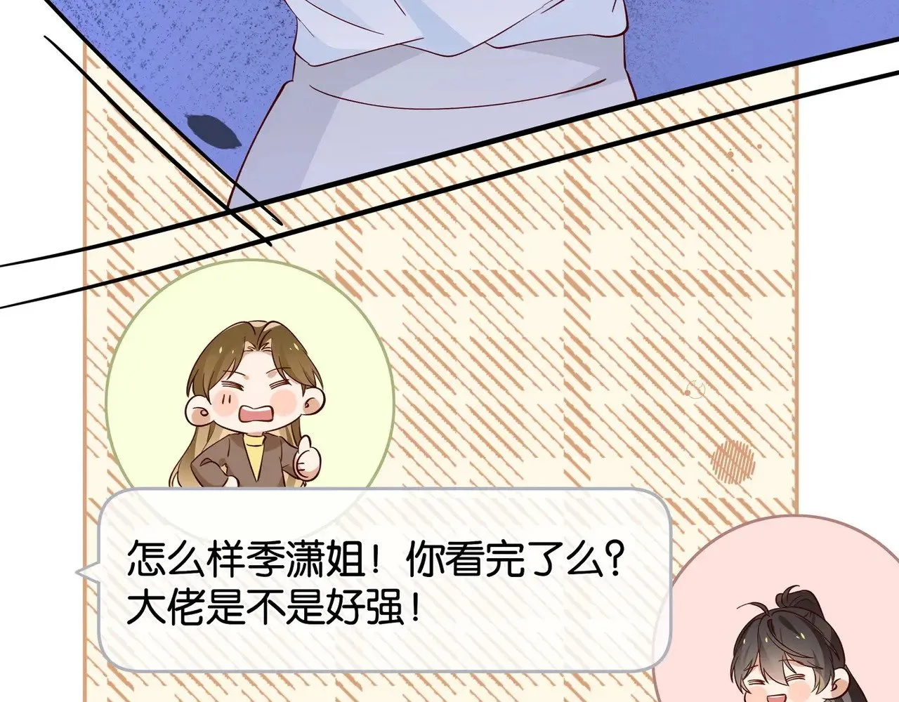 第118话 但是现在，我只属于你 第36页
