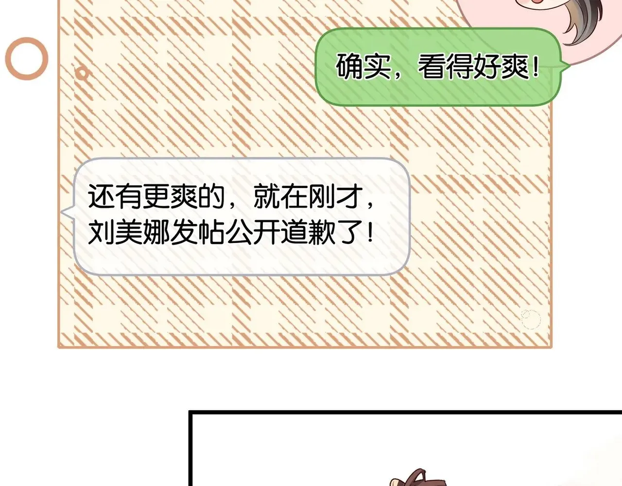 第118话 但是现在，我只属于你 第37页