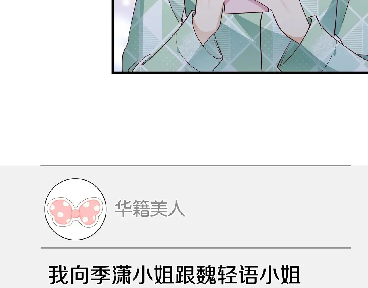 第118话 但是现在，我只属于你 第39页
