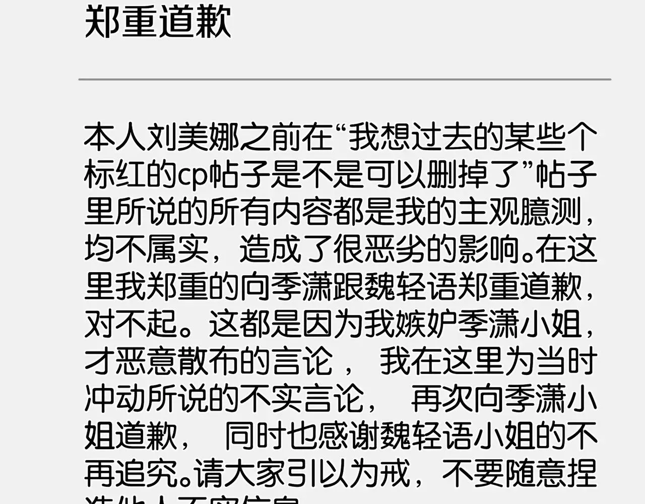 第118话 但是现在，我只属于你 第40页
