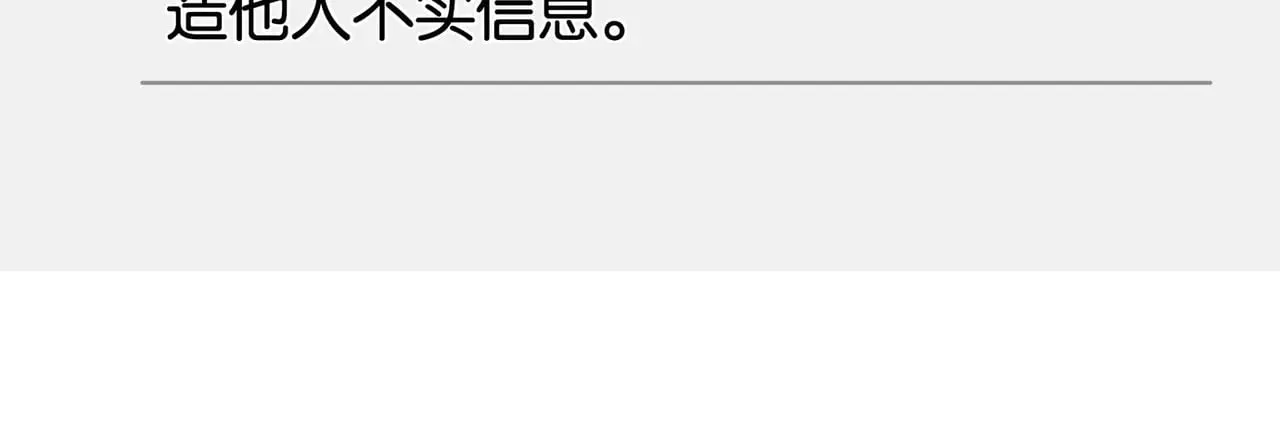 第118话 但是现在，我只属于你 第41页