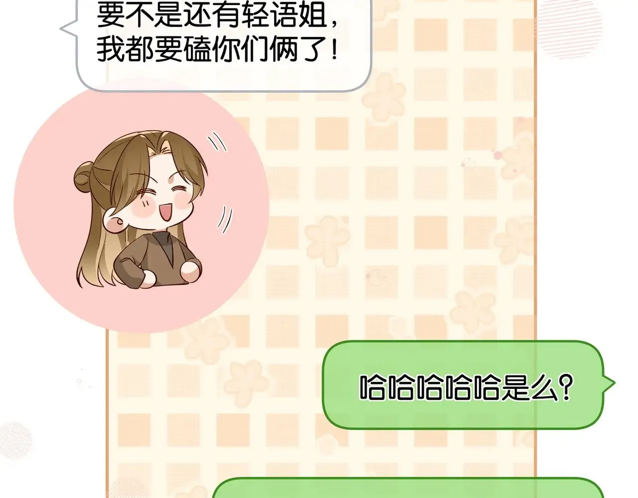 第118话 但是现在，我只属于你 第43页