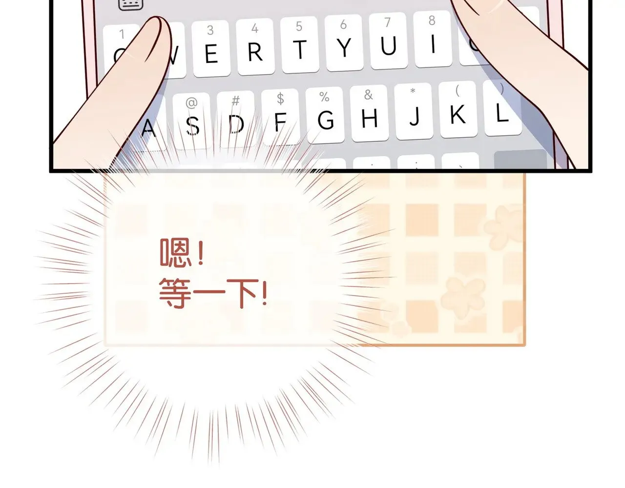 第118话 但是现在，我只属于你 第45页