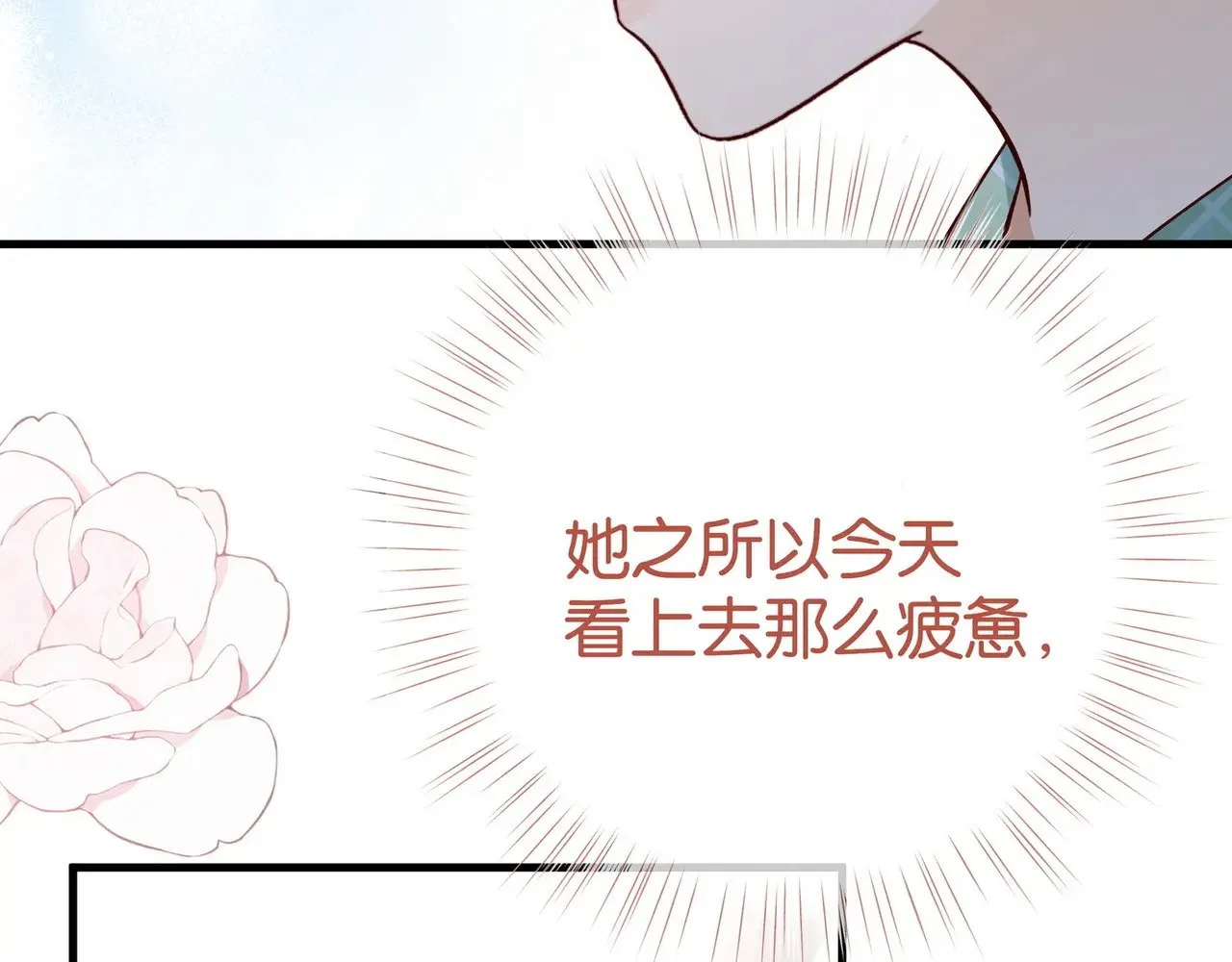 第118话 但是现在，我只属于你 第47页