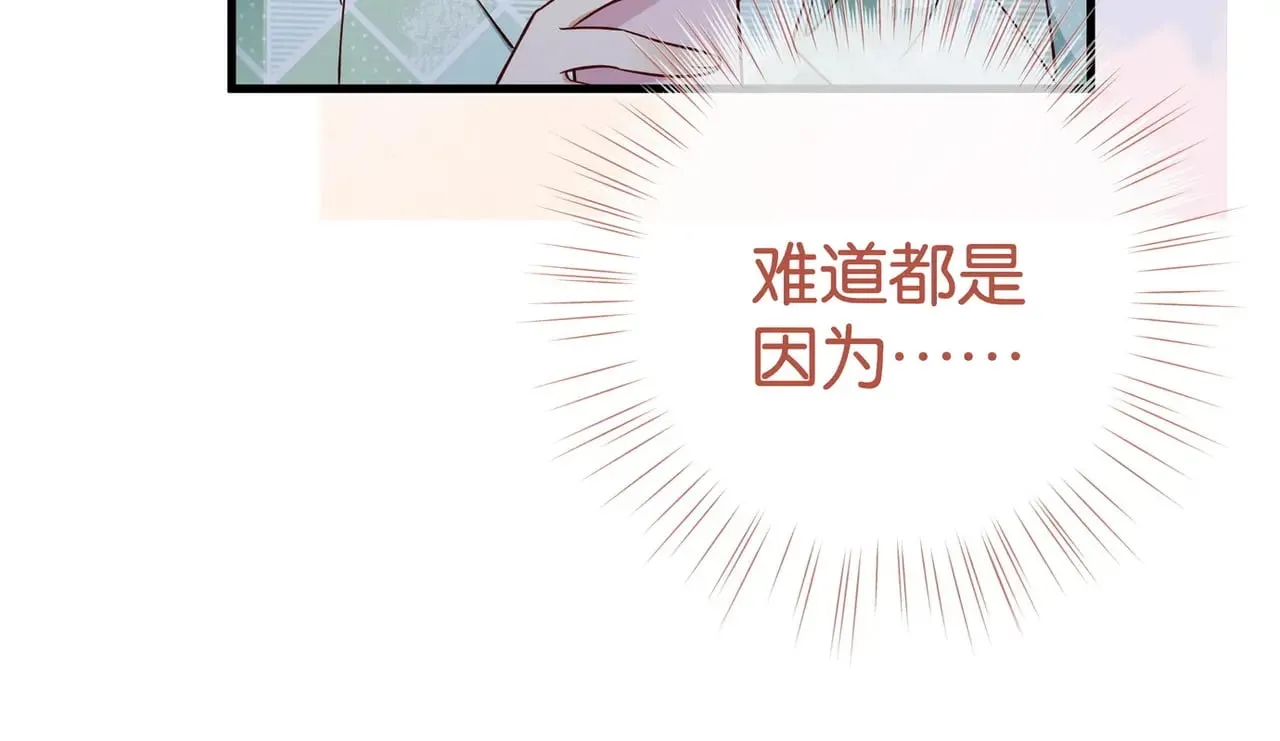 第118话 但是现在，我只属于你 第54页