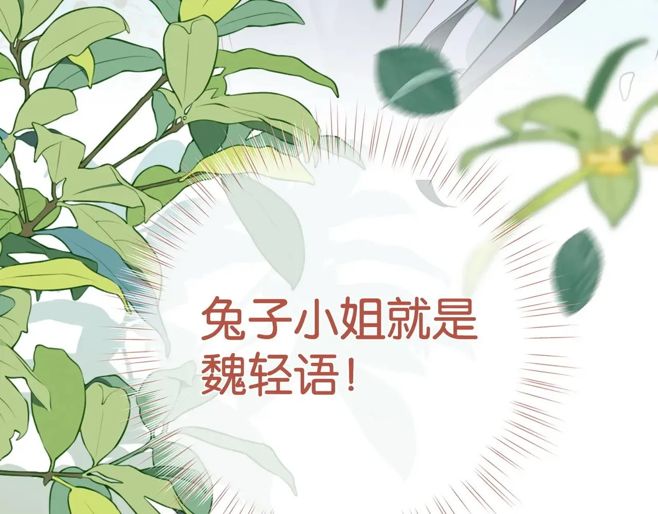 第118话 但是现在，我只属于你 第57页