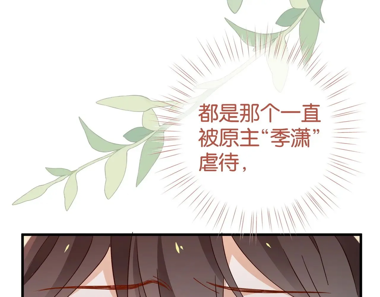 第118话 但是现在，我只属于你 第61页