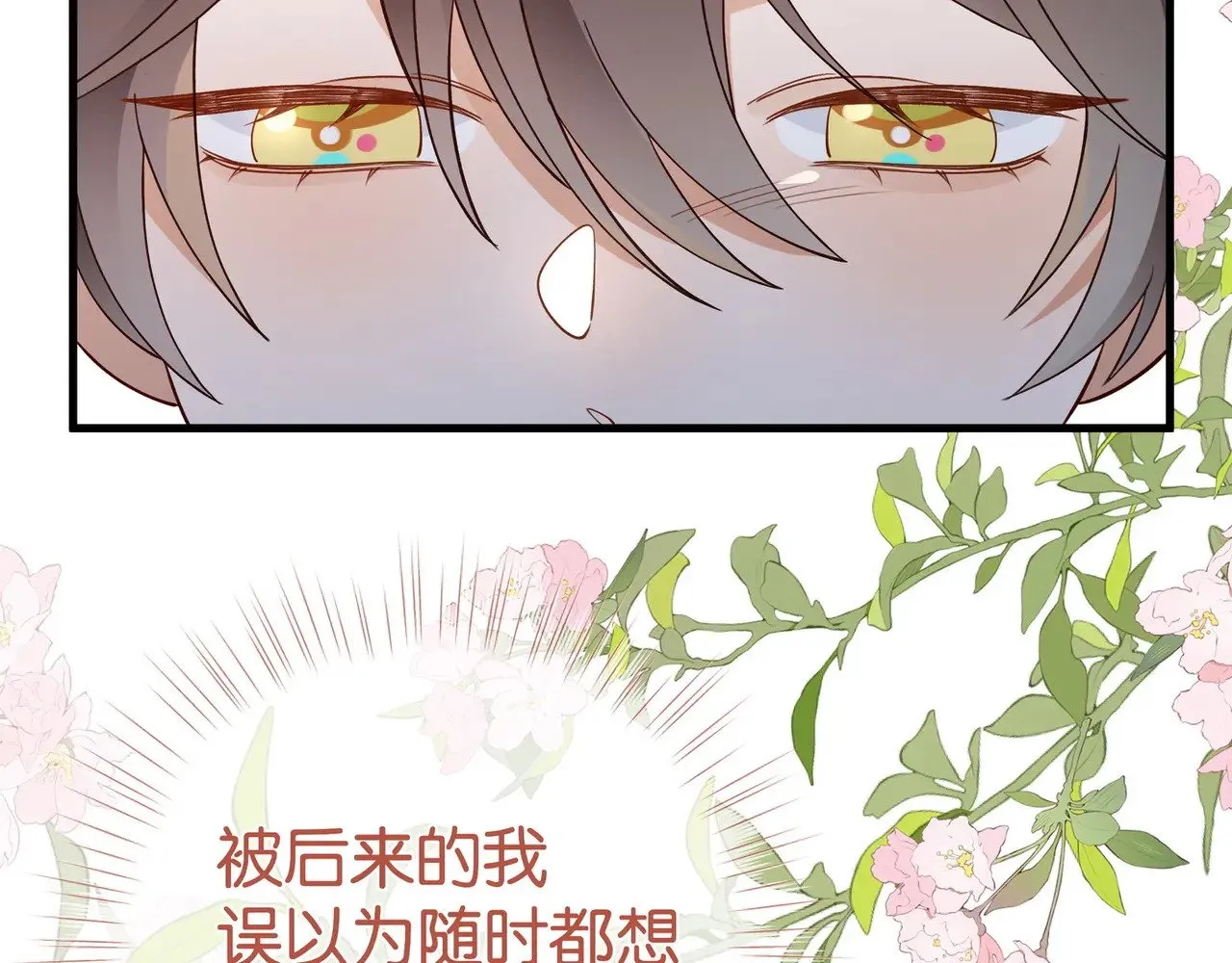 第118话 但是现在，我只属于你 第62页