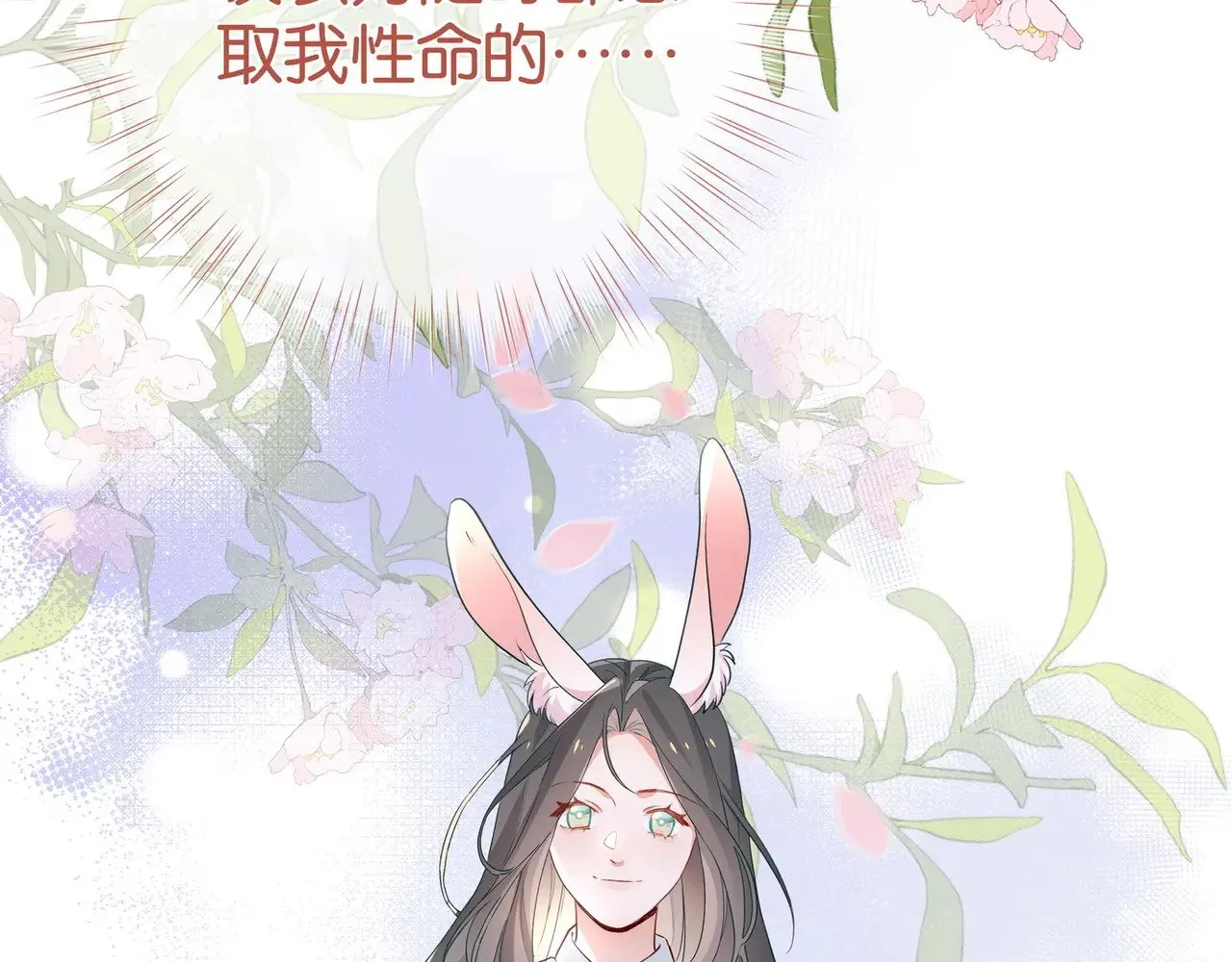 第118话 但是现在，我只属于你 第63页