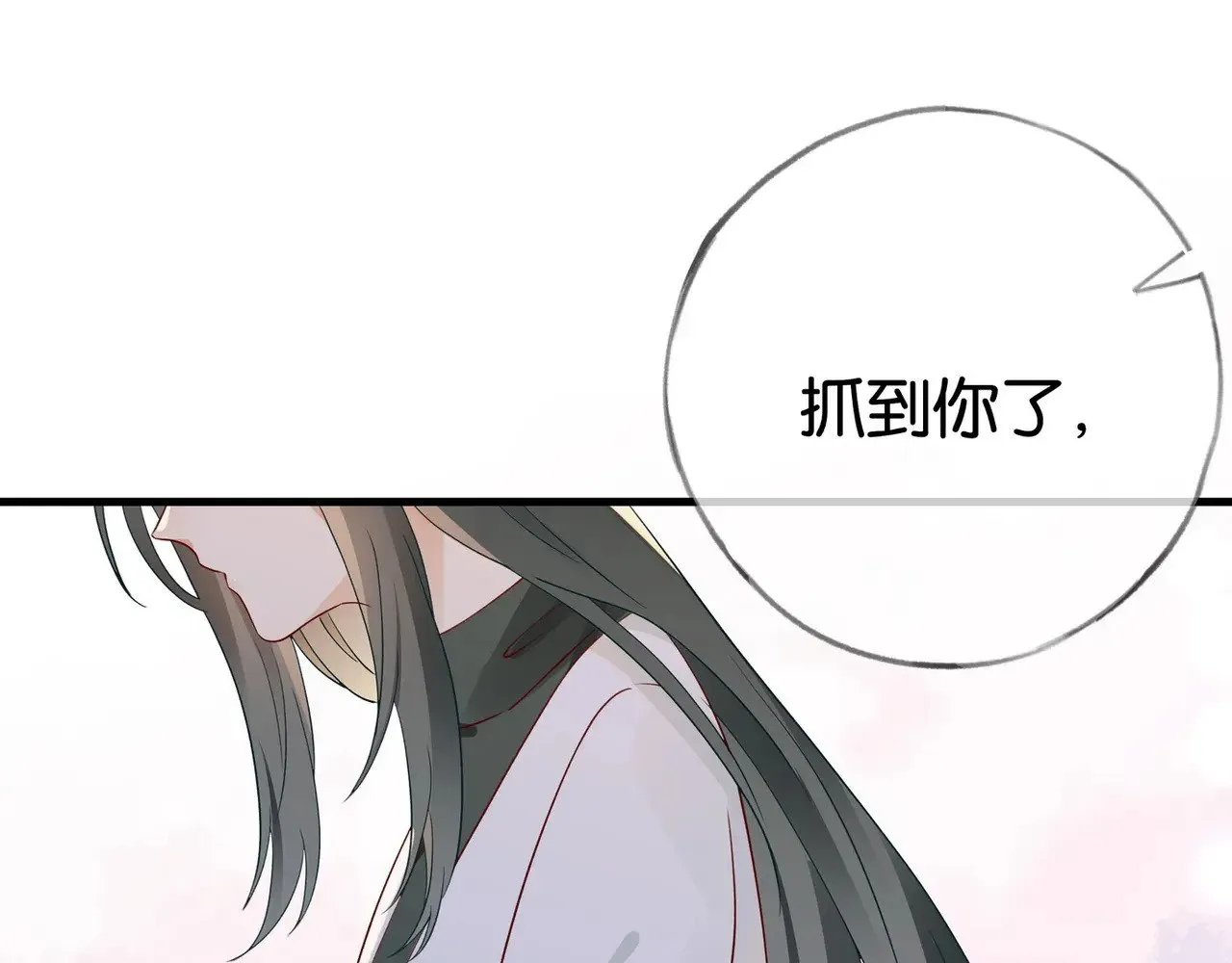 第118话 但是现在，我只属于你 第72页