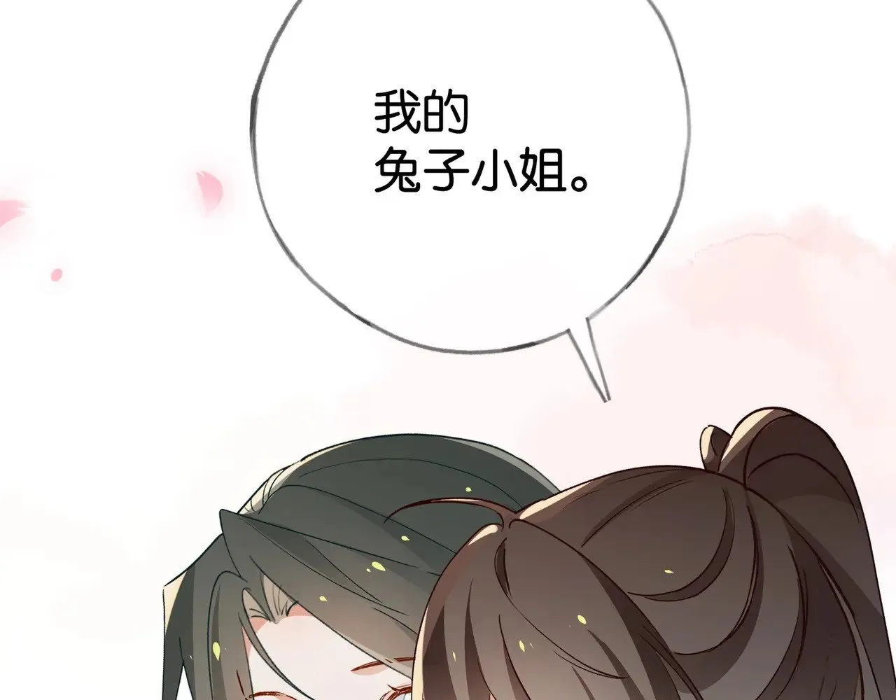 第118话 但是现在，我只属于你 第74页