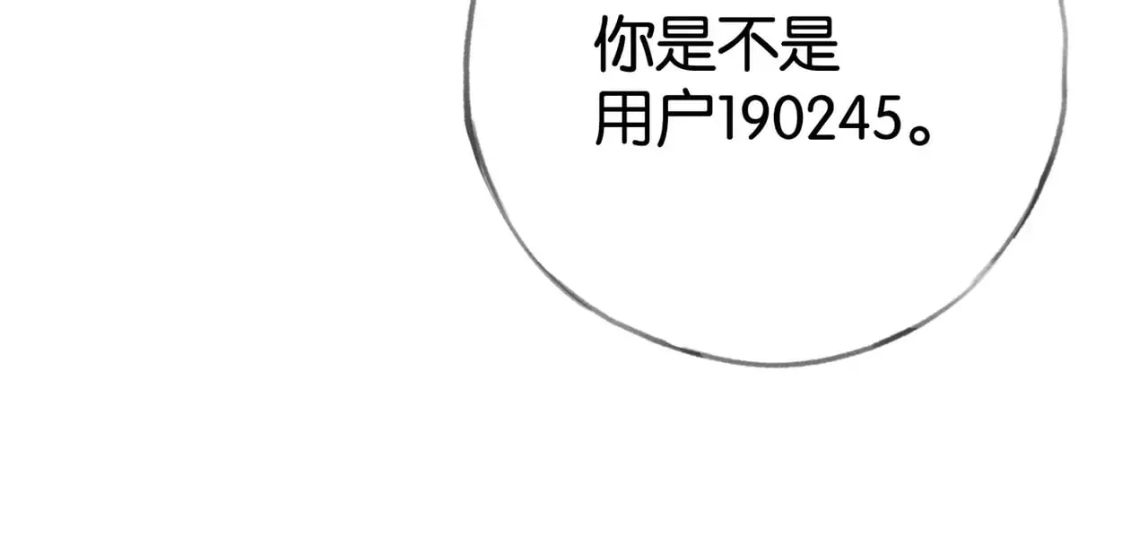 第118话 但是现在，我只属于你 第80页
