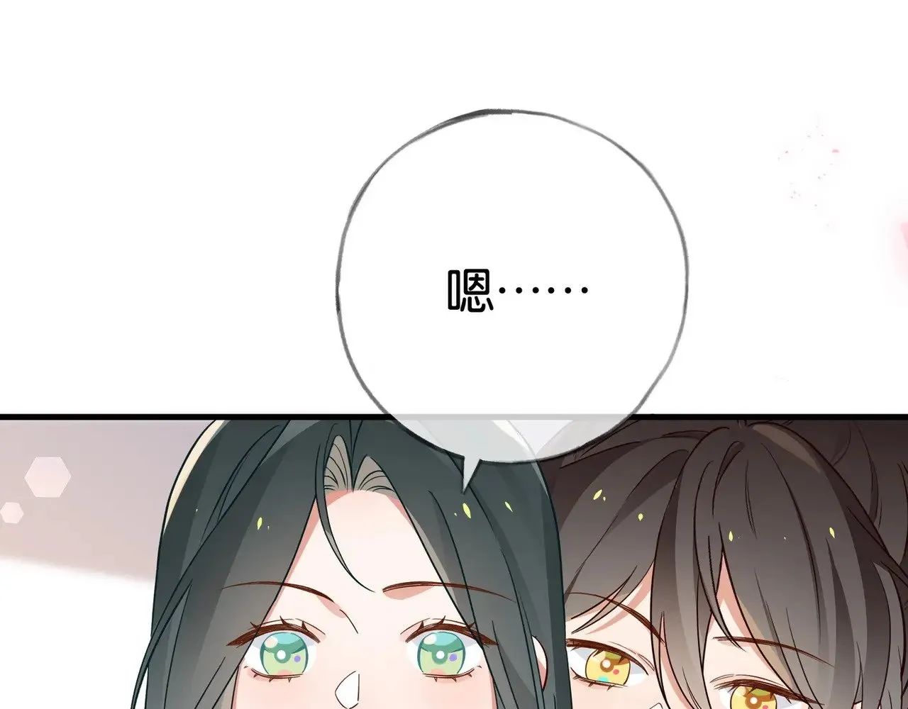 第118话 但是现在，我只属于你 第81页