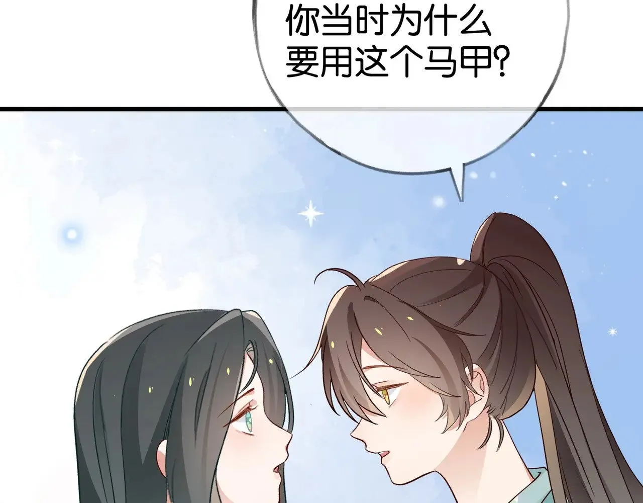 第118话 但是现在，我只属于你 第85页