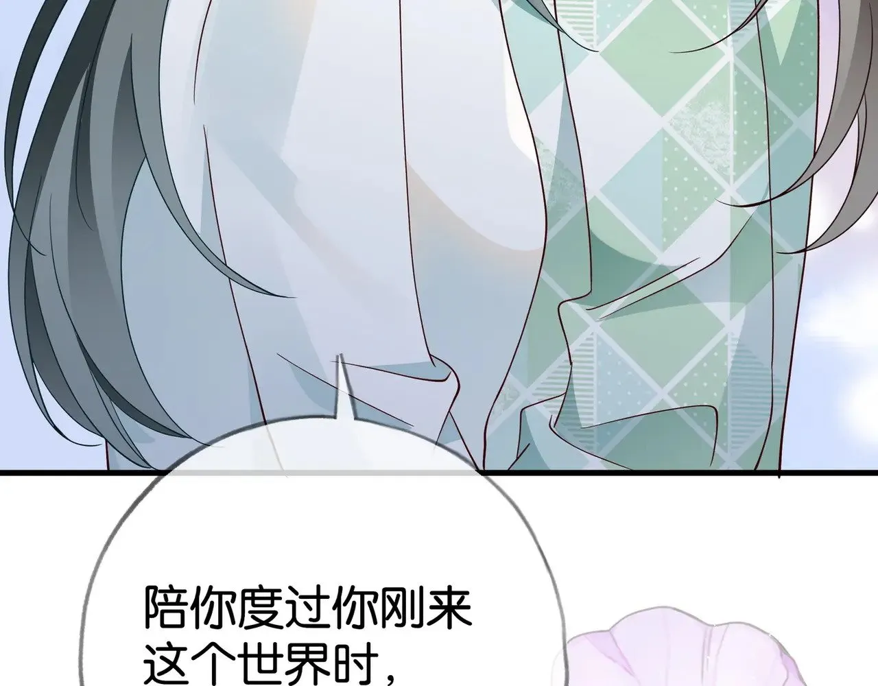 第118话 但是现在，我只属于你 第90页
