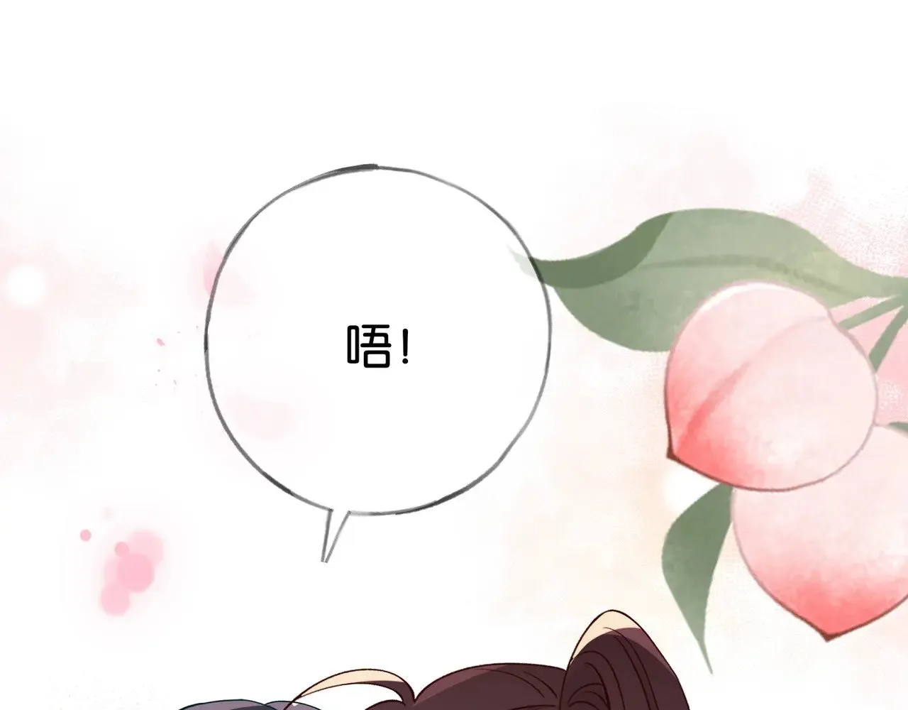 第118话 但是现在，我只属于你 第93页