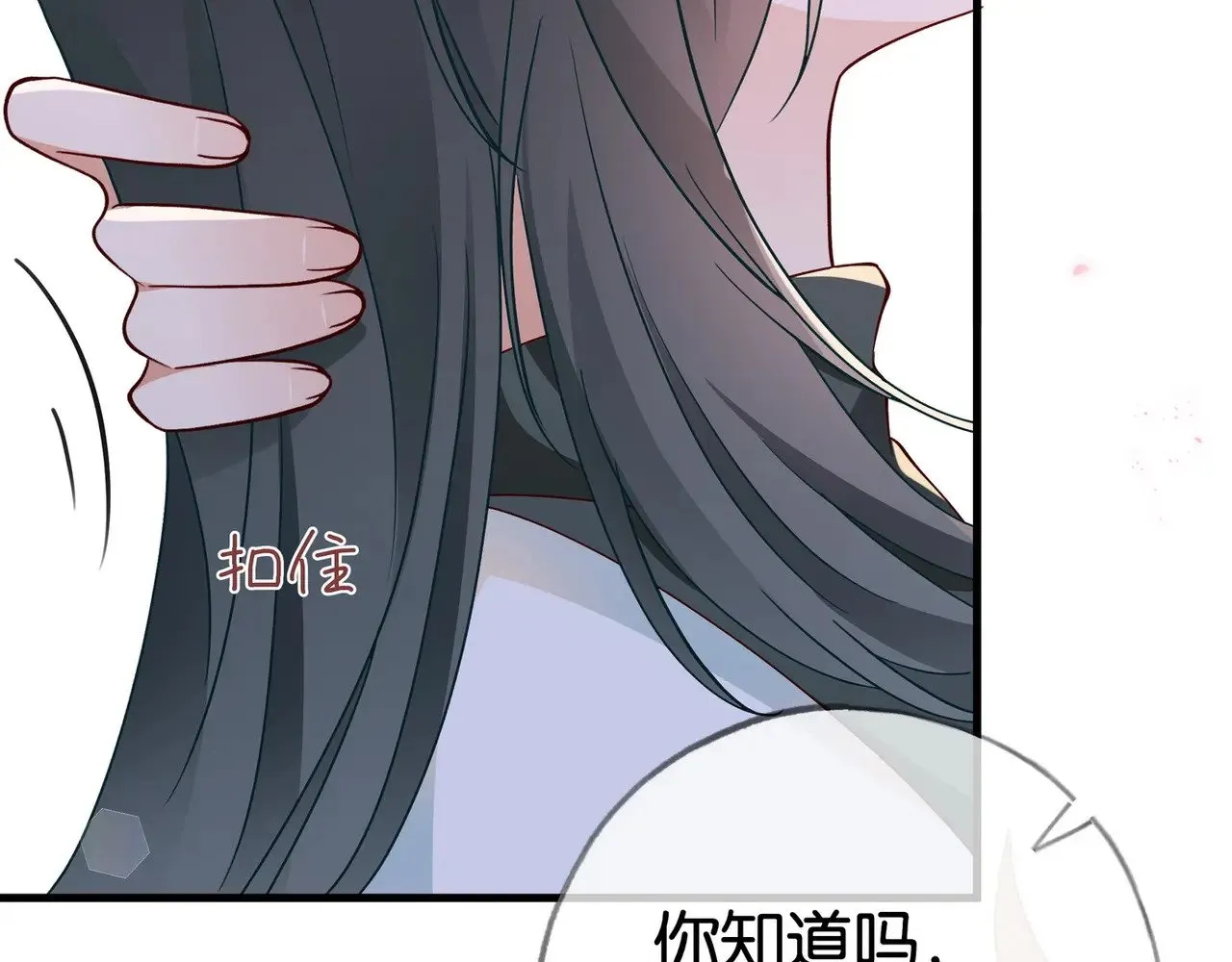 第118话 但是现在，我只属于你 第97页