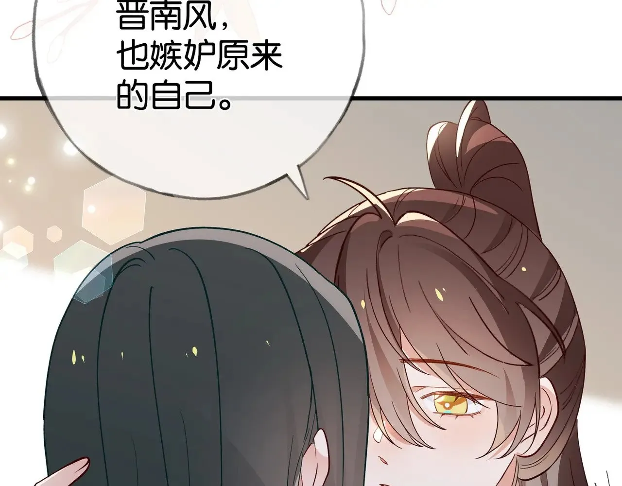 第118话 但是现在，我只属于你 第99页