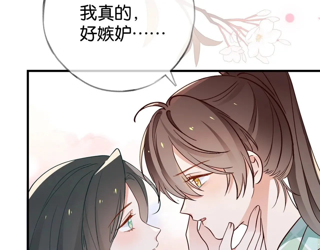 第118话 但是现在，我只属于你 第102页
