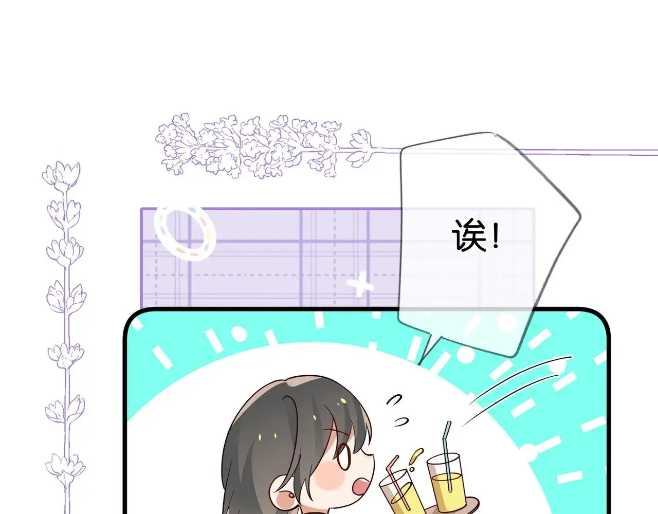 第119话 又一个圣诞节 第10页