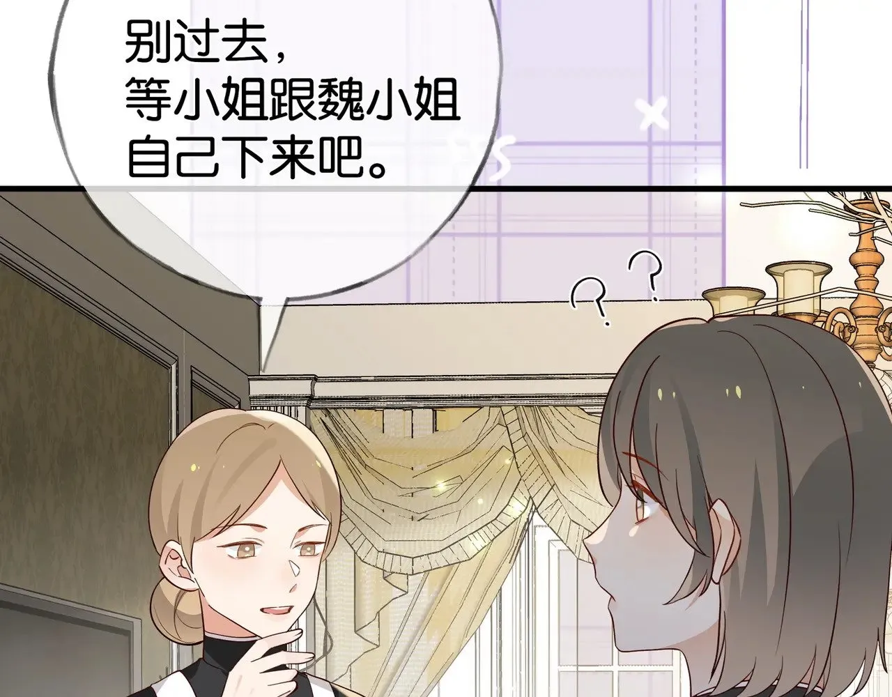 第119话 又一个圣诞节 第12页